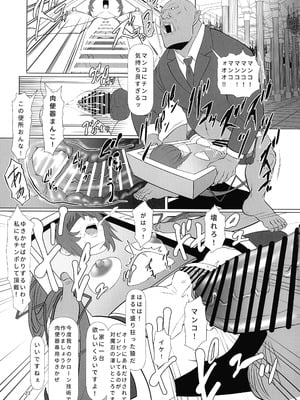 (C106) [快楽ナマきくらげ ( ナマきく屋 )] 頭対魔忍は肉便器街でイク!! (対魔忍RPGX)_23