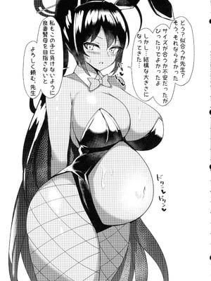 (C106) [桃栗万年 (てぃあまと)] 孕ませC&C総集編 (ブルーアーカイブ)_023