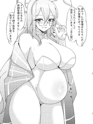 (C106) [桃栗万年 (てぃあまと)] 孕ませC&C総集編 (ブルーアーカイブ)_029