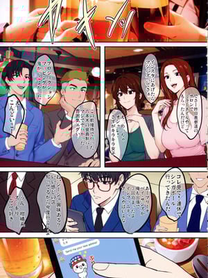 (C106) [焼酎MAC (ほずみけんじ)] 陰キャ弟がオタリーマン生活しながら母乳たっぷり金髪爆乳母娘をハーレムH＆個別デートで孕ませる話_011