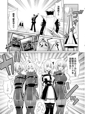 (C106) [猫の耳] LINK SHOW-KAN —閃刀姫たちの寝取られAV配信— (遊☆戯☆王 OCG)_03