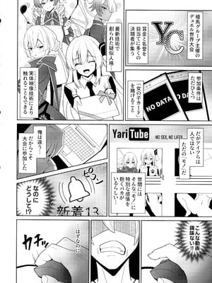 (C106) [猫の耳] LINK SHOW-KAN —閃刀姫たちの寝取られAV配信— (遊☆戯☆王 OCG)_04