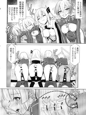 (C106) [猫の耳] LINK SHOW-KAN —閃刀姫たちの寝取られAV配信— (遊☆戯☆王 OCG)_08