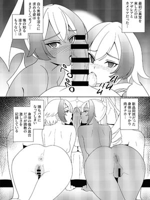 (C106) [猫の耳] LINK SHOW-KAN —閃刀姫たちの寝取られAV配信— (遊☆戯☆王 OCG)_12