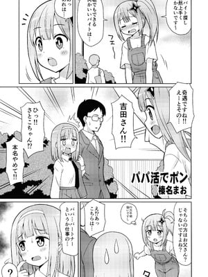 (C106) [篠原重工営業部 (榛名まお, うきょちゅう)] にんかつ (忍者と殺し屋のふたりぐらし)_05