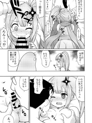 (C106) [篠原重工営業部 (榛名まお, うきょちゅう)] にんかつ (忍者と殺し屋のふたりぐらし)_09