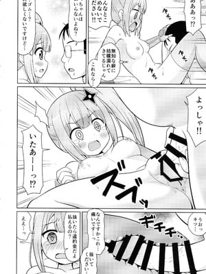 (C106) [篠原重工営業部 (榛名まお, うきょちゅう)] にんかつ (忍者と殺し屋のふたりぐらし)_10