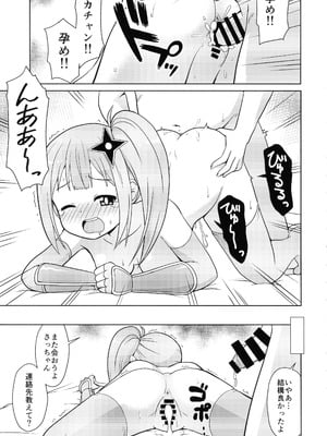 (C106) [篠原重工営業部 (榛名まお, うきょちゅう)] にんかつ (忍者と殺し屋のふたりぐらし)_15