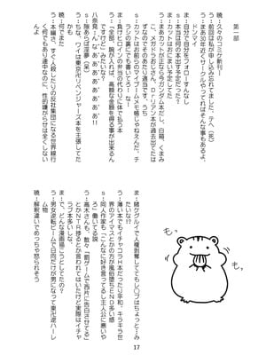 (C106) [篠原重工営業部 (榛名まお, うきょちゅう)] にんかつ (忍者と殺し屋のふたりぐらし)_17