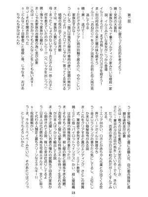 (C106) [篠原重工営業部 (榛名まお, うきょちゅう)] にんかつ (忍者と殺し屋のふたりぐらし)_18