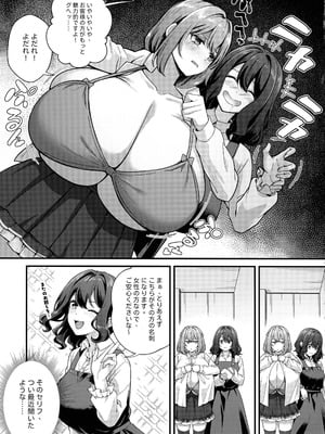 (C106) [缶子牧場 (缶子)] 超爆乳で母乳体質の私と爆乳大好き変態バイト戦士の腐れ縁_09