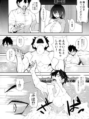 (C106) [赤兎 (復八磨直兎)] 俺 異世界で魔法使いになる 総集編_004