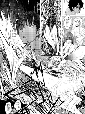 (C106) [赤兎 (復八磨直兎)] 俺 異世界で魔法使いになる 総集編_006