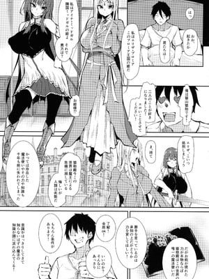 (C106) [赤兎 (復八磨直兎)] 俺 異世界で魔法使いになる 総集編_007