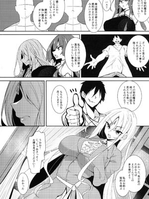 (C106) [赤兎 (復八磨直兎)] 俺 異世界で魔法使いになる 総集編_008