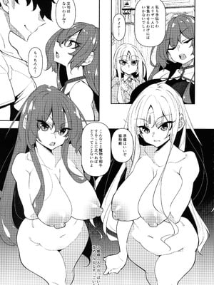 (C106) [赤兎 (復八磨直兎)] 俺 異世界で魔法使いになる 総集編_009