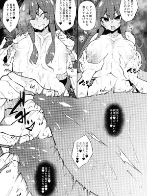 (C106) [赤兎 (復八磨直兎)] 俺 異世界で魔法使いになる 総集編_017