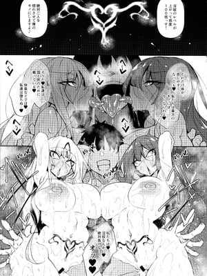 (C106) [赤兎 (復八磨直兎)] 俺 異世界で魔法使いになる 総集編_033