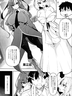 (C106) [赤兎 (復八磨直兎)] 俺 異世界で魔法使いになる 総集編_076