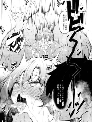 (C106) [赤兎 (復八磨直兎)] 俺 異世界で魔法使いになる 総集編_101