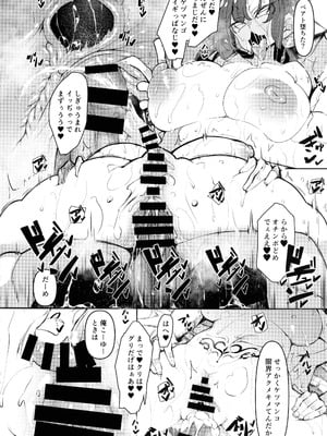 (C106) [赤兎 (復八磨直兎)] 俺 異世界で魔法使いになる 総集編_102