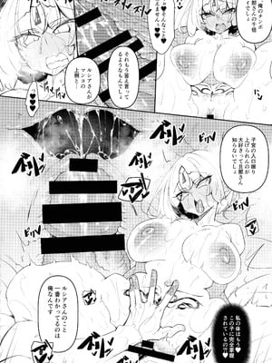 (C106) [赤兎 (復八磨直兎)] 俺 異世界で魔法使いになる 総集編_112