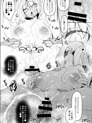 (C106) [赤兎 (復八磨直兎)] 俺 異世界で魔法使いになる 総集編_113