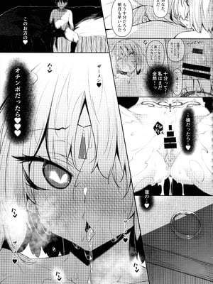 (C106) [赤兎 (復八磨直兎)] 俺 異世界で魔法使いになる 総集編_129