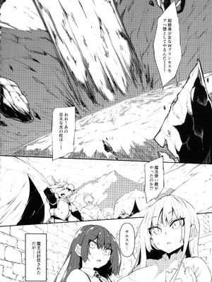 (C106) [赤兎 (復八磨直兎)] 俺 異世界で魔法使いになる 総集編_152