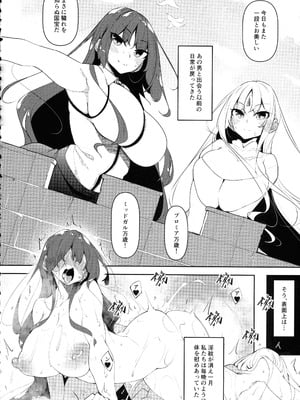 (C106) [赤兎 (復八磨直兎)] 俺 異世界で魔法使いになる 総集編_154