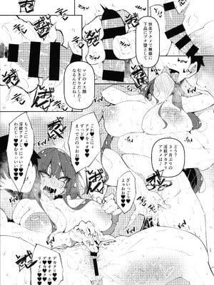 (C106) [赤兎 (復八磨直兎)] 俺 異世界で魔法使いになる 総集編_161