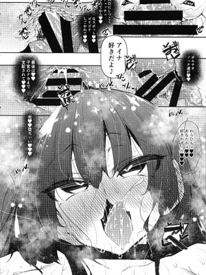 (C106) [赤兎 (復八磨直兎)] 俺 異世界で魔法使いになる 総集編_170