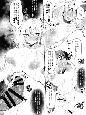 (C106) [赤兎 (復八磨直兎)] 俺 異世界で魔法使いになる 総集編_174