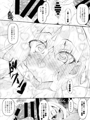 (C106) [赤兎 (復八磨直兎)] 俺 異世界で魔法使いになる 総集編_178