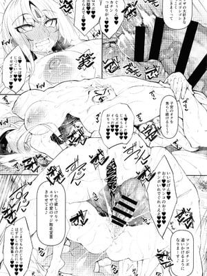 (C106) [赤兎 (復八磨直兎)] 俺 異世界で魔法使いになる 総集編_181