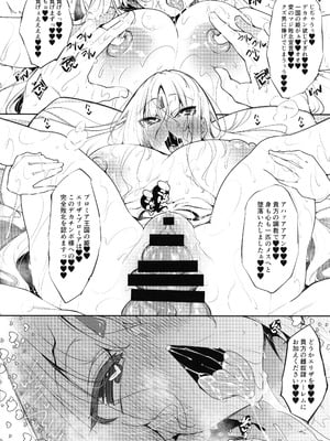 (C106) [赤兎 (復八磨直兎)] 俺 異世界で魔法使いになる 総集編_182