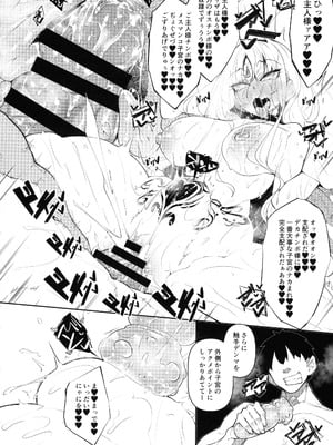 (C106) [赤兎 (復八磨直兎)] 俺 異世界で魔法使いになる 総集編_188