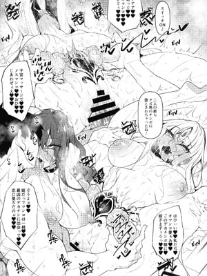 (C106) [赤兎 (復八磨直兎)] 俺 異世界で魔法使いになる 総集編_189
