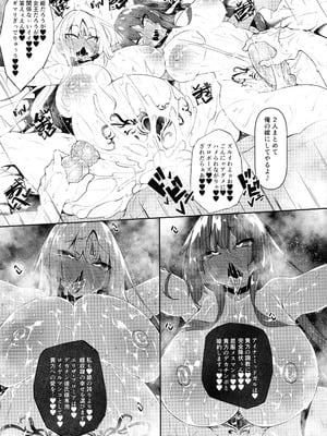 (C106) [赤兎 (復八磨直兎)] 俺 異世界で魔法使いになる 総集編_203