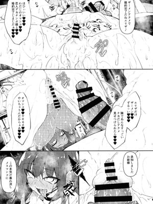 (C106) [赤兎 (復八磨直兎)] 俺 異世界で魔法使いになる 総集編_205