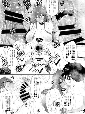 (C106) [赤兎 (復八磨直兎)] 俺 異世界で魔法使いになる 総集編_207