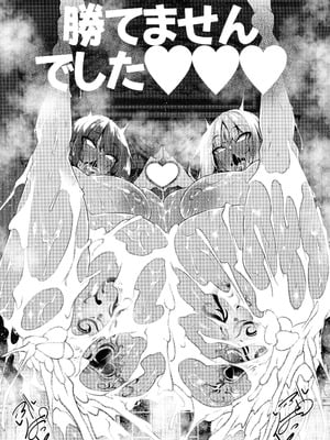 (C106) [赤兎 (復八磨直兎)] 俺 異世界で魔法使いになる 総集編_213