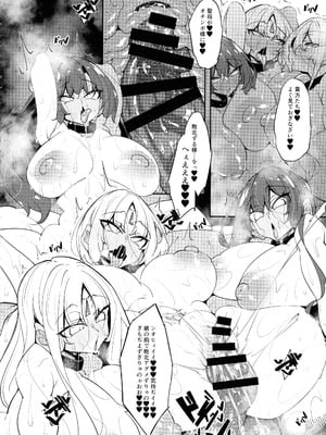 (C106) [赤兎 (復八磨直兎)] 俺 異世界で魔法使いになる 総集編_226