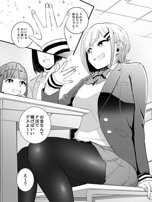 [7連鎖 (千夜眞子)] パパ活ボクっ娘の因果おほぉぉおおぉぉぉぉぉぉぉっっ!!!! [DL版]_05