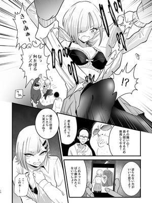 [7連鎖 (千夜眞子)] パパ活ボクっ娘の因果おほぉぉおおぉぉぉぉぉぉぉっっ!!!! [DL版]_10