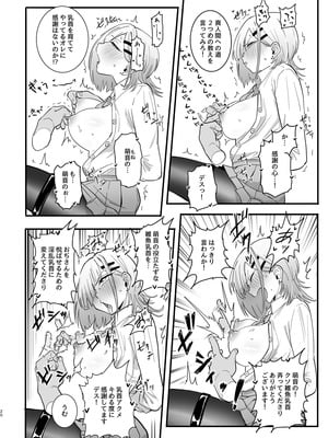 [7連鎖 (千夜眞子)] パパ活ボクっ娘の因果おほぉぉおおぉぉぉぉぉぉぉっっ!!!! [DL版]_20