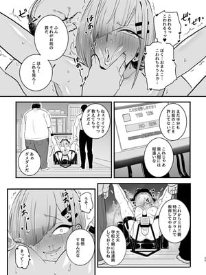 [7連鎖 (千夜眞子)] パパ活ボクっ娘の因果おほぉぉおおぉぉぉぉぉぉぉっっ!!!! [DL版]_25