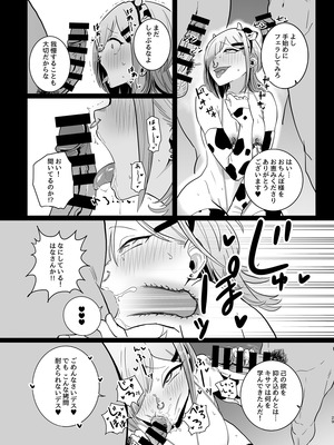 [7連鎖 (千夜眞子)] パパ活ボクっ娘の因果おほぉぉおおぉぉぉぉぉぉぉっっ!!!! [DL版]_29