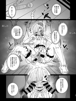 [7連鎖 (千夜眞子)] パパ活ボクっ娘の因果おほぉぉおおぉぉぉぉぉぉぉっっ!!!! [DL版]_35