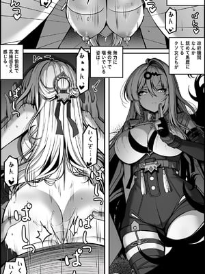 [Paya8] 儀玄マンガ② (ゼンレスゾーンゼロ)_09